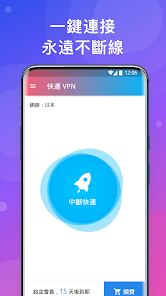 快连vpm加速手机版android下载效果预览图